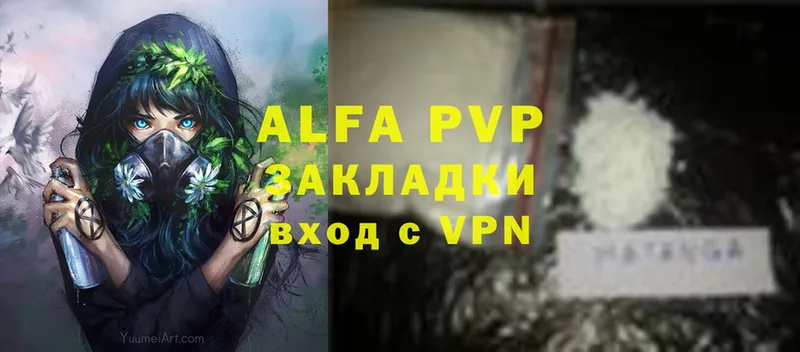 Alpha PVP СК КРИС  дарк нет формула  Алдан 