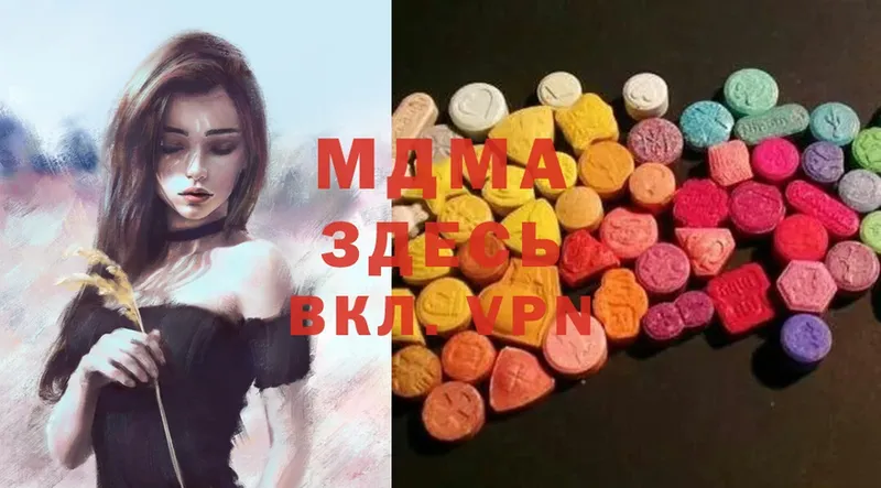 MDMA кристаллы  как найти наркотики  Алдан 